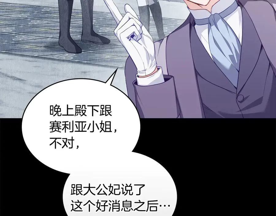 第50话 态度转变 第28页