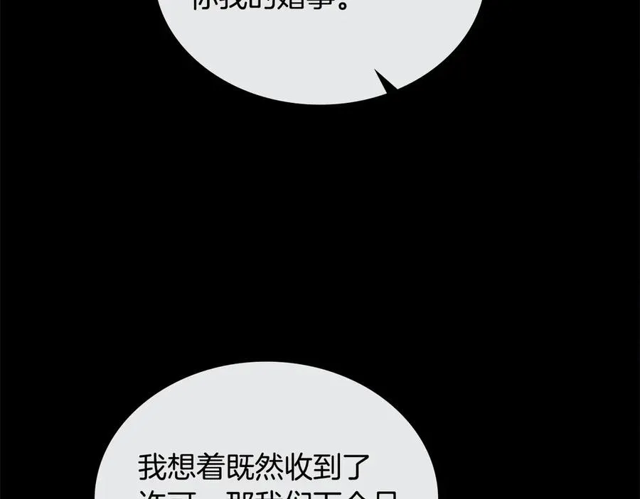 第50话 态度转变 第30页