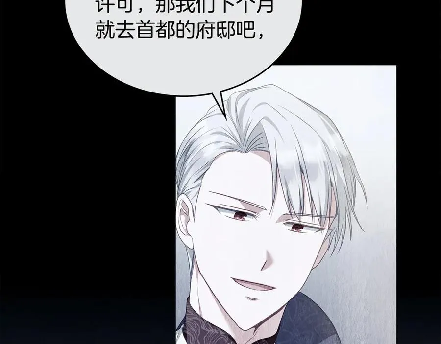 第50话 态度转变 第31页