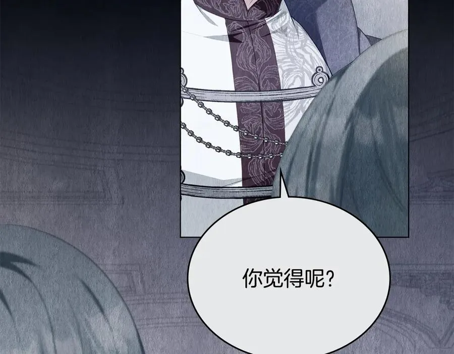 第50话 态度转变 第32页