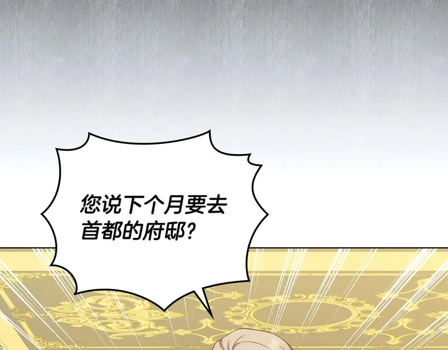 第50话 态度转变 第35页