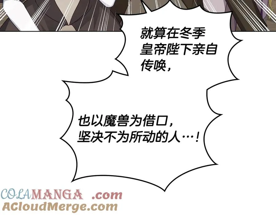 第50话 态度转变 第37页
