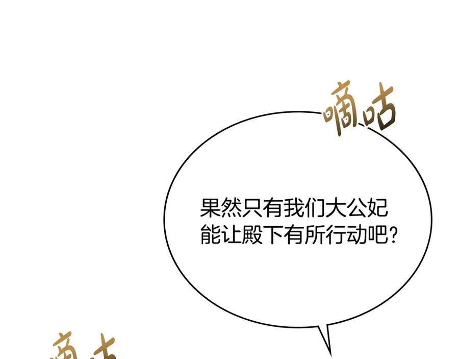 第50话 态度转变 第39页