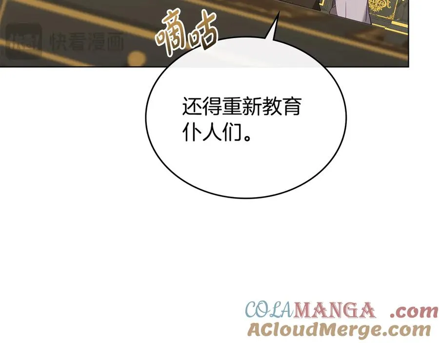 第50话 态度转变 第41页