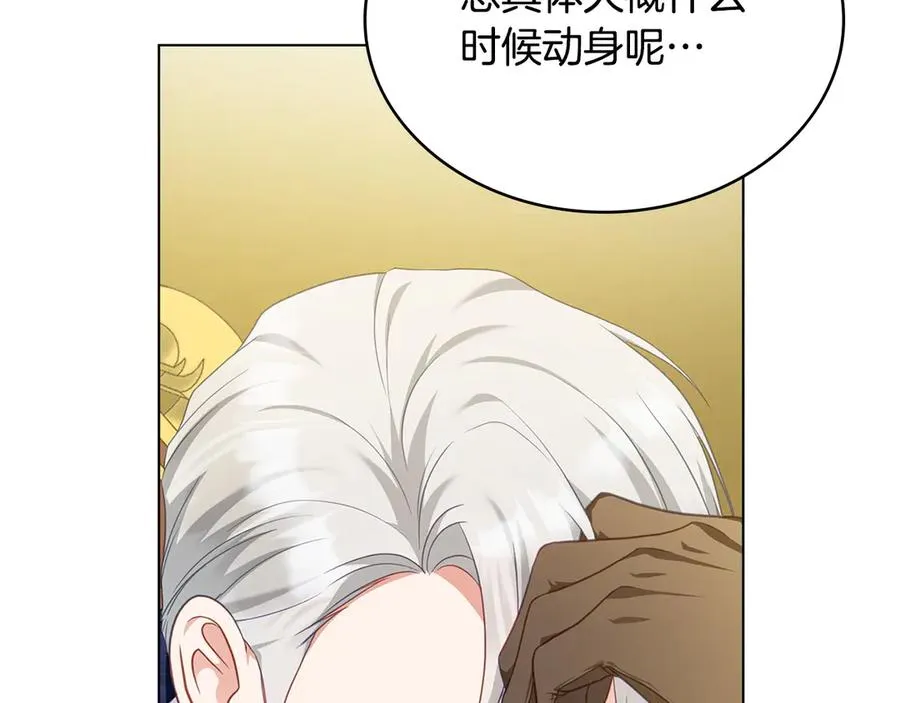 第50话 态度转变 第43页