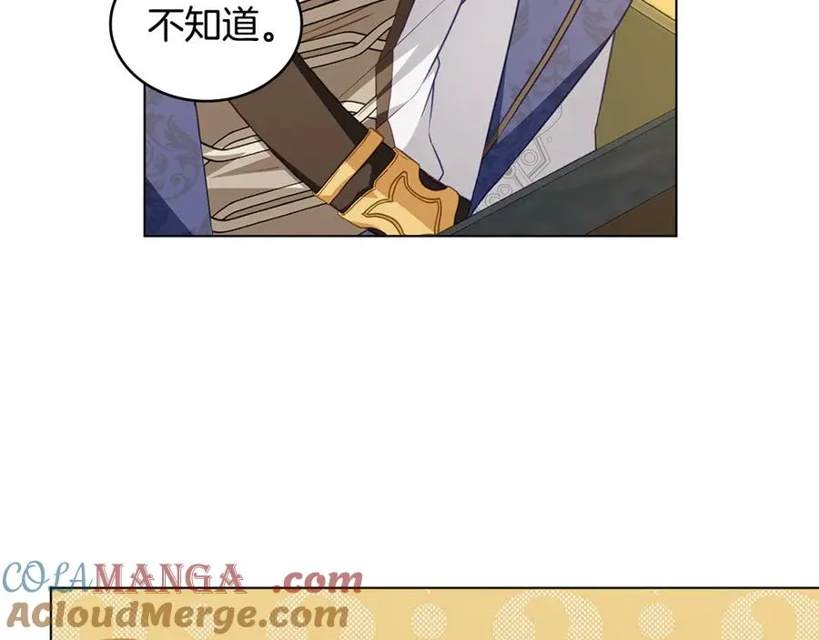 第50话 态度转变 第45页
