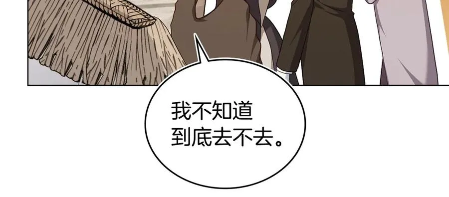 第50话 态度转变 第47页