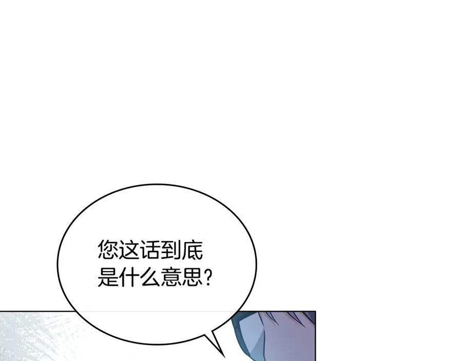 第50话 态度转变 第48页