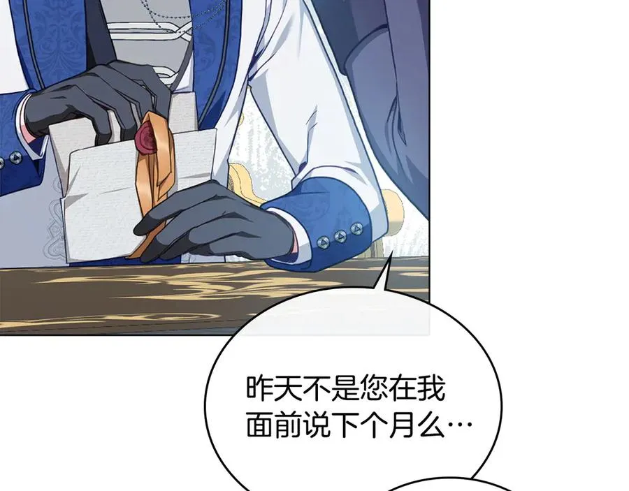 第50话 态度转变 第50页