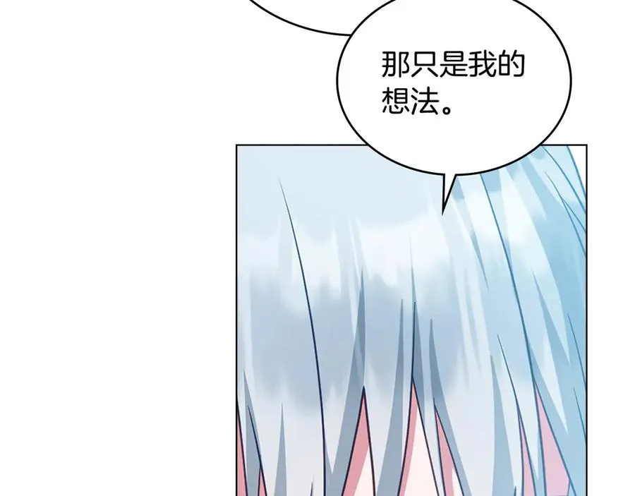 第50话 态度转变 第51页