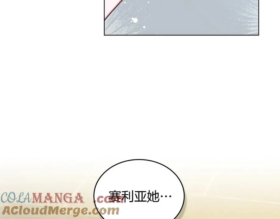 第50话 态度转变 第53页