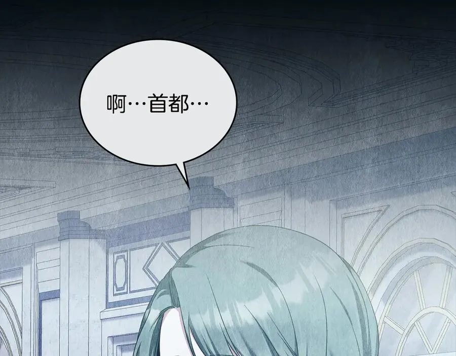 第50话 态度转变 第56页