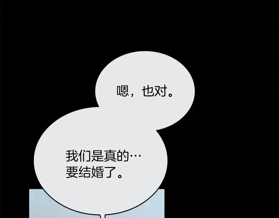 第50话 态度转变 第59页