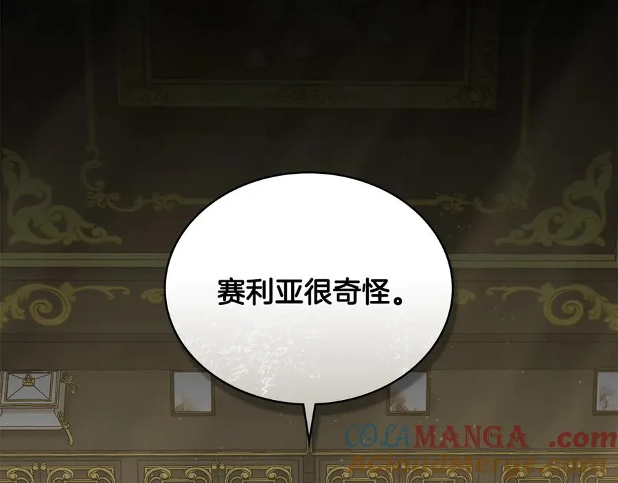 第50话 态度转变 第65页