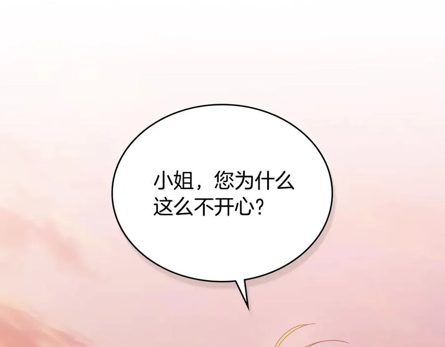 第50话 态度转变 第70页