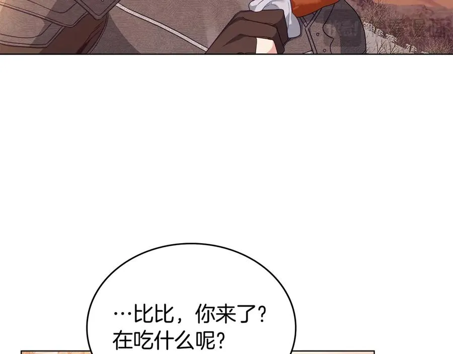 第50话 态度转变 第72页