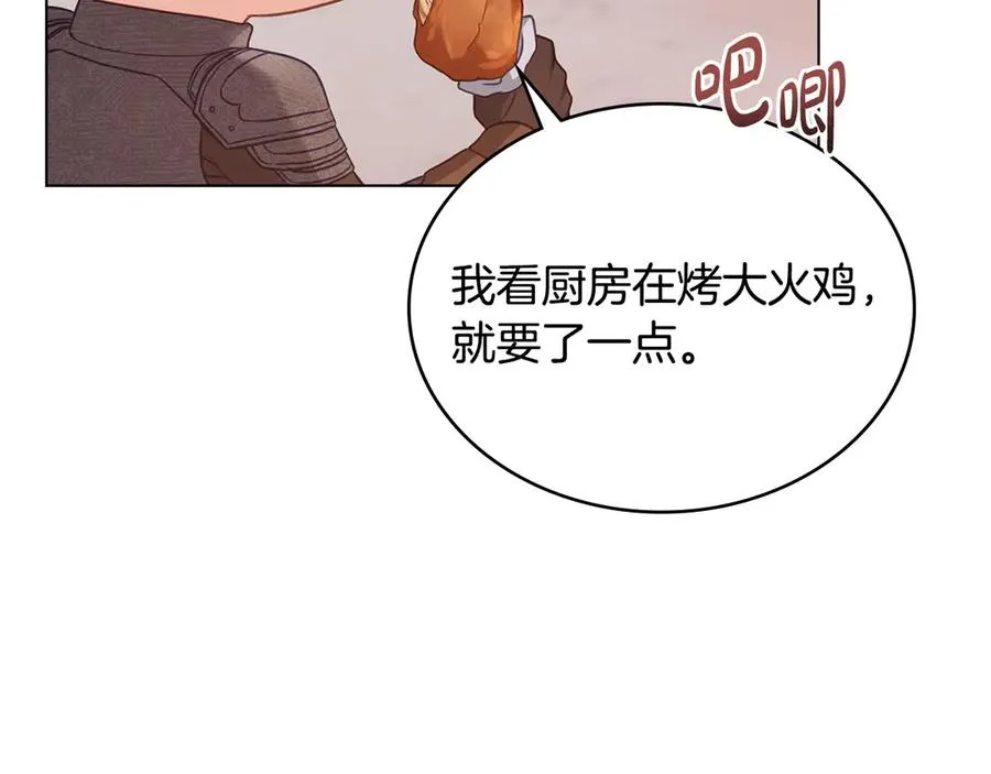 第50话 态度转变 第74页