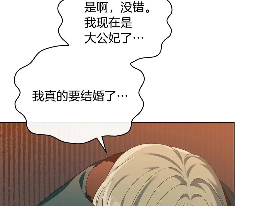 第50话 态度转变 第78页