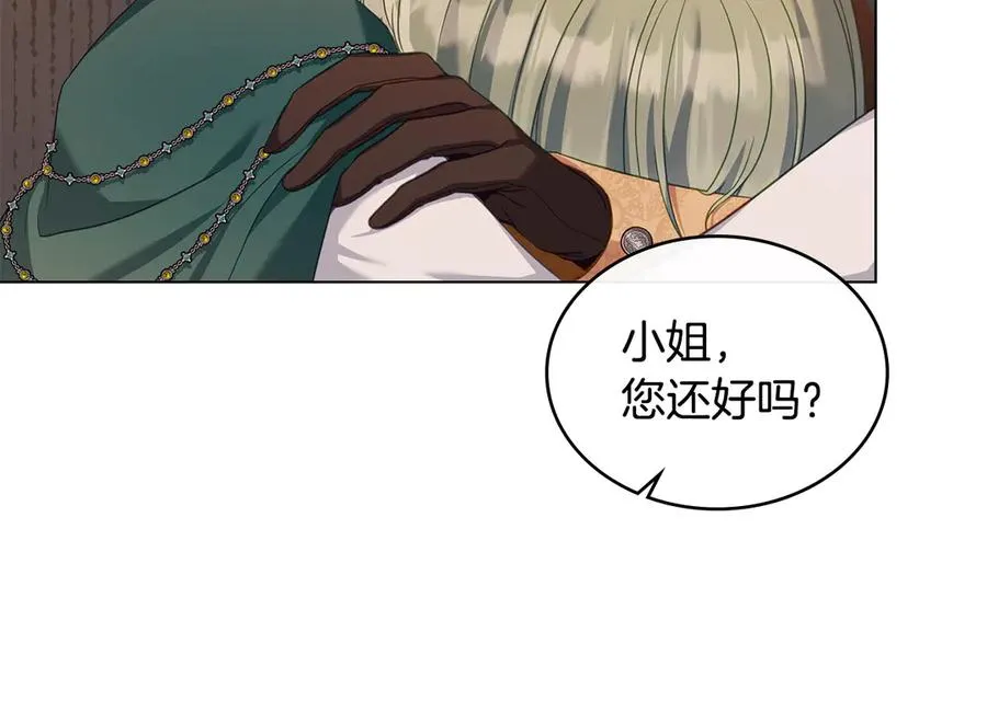第50话 态度转变 第79页