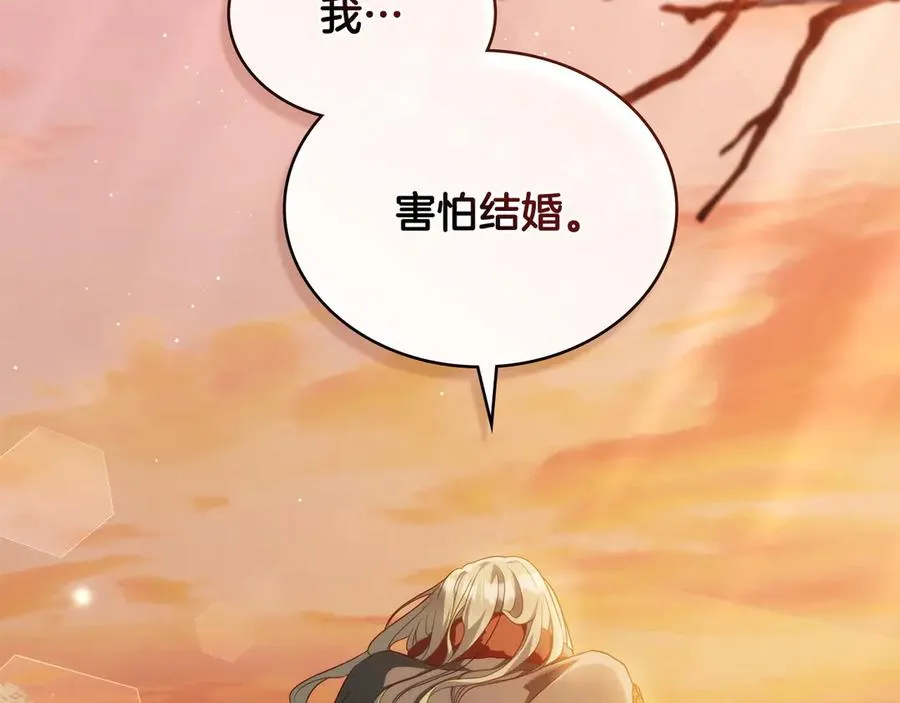 第50话 态度转变 第83页