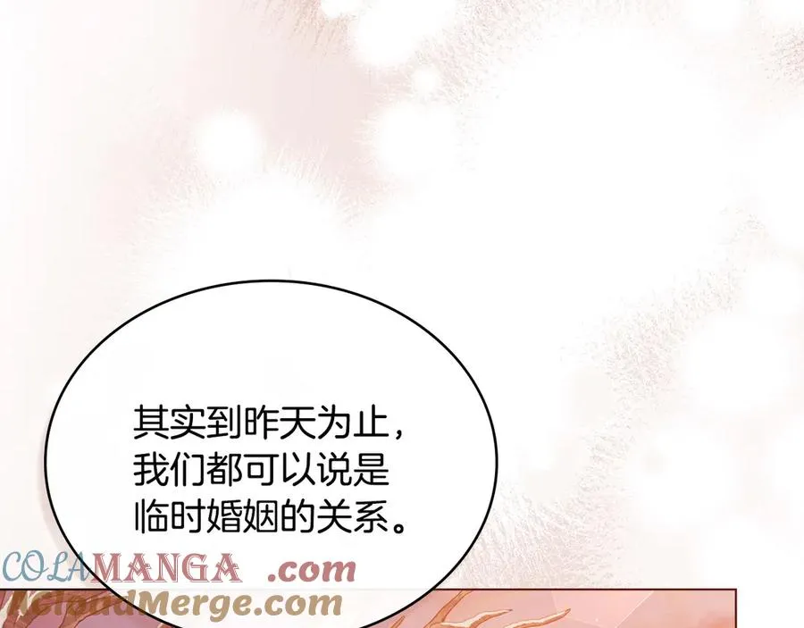 第50话 态度转变 第85页