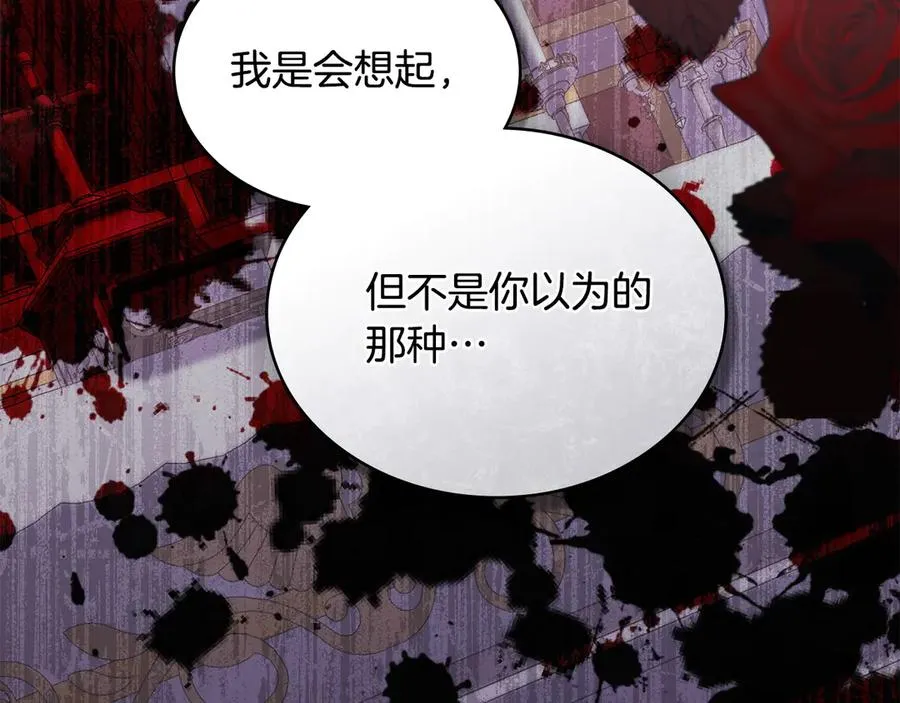 第50话 态度转变 第95页