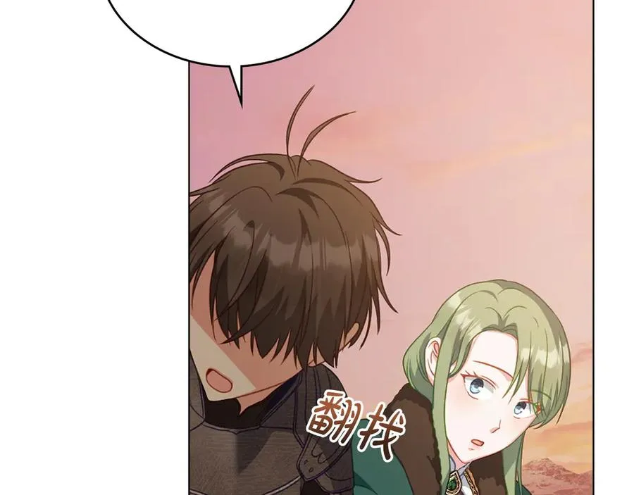 第50话 态度转变 第102页