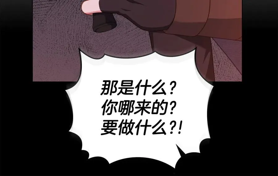 第50话 态度转变 第106页