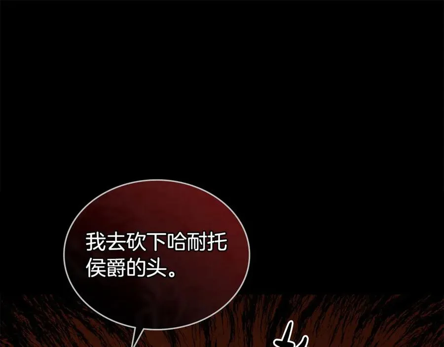 第50话 态度转变 第107页