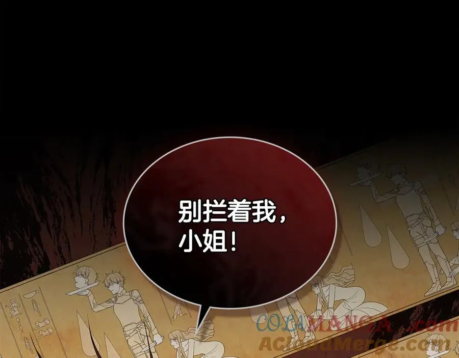 第50话 态度转变 第109页