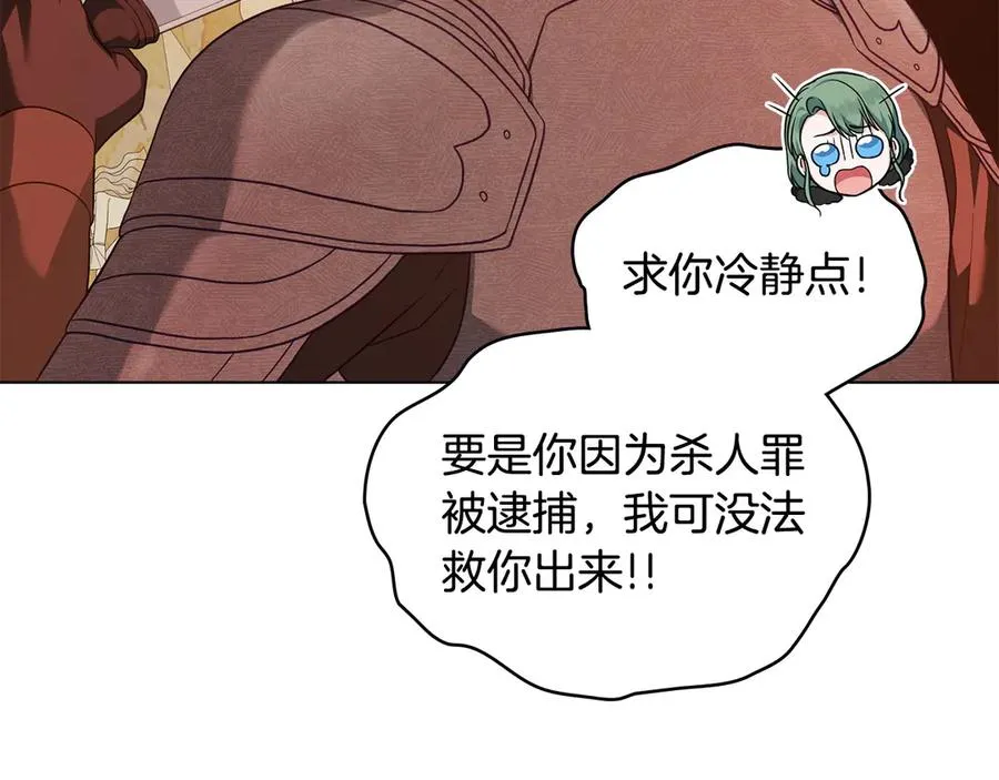 第50话 态度转变 第111页