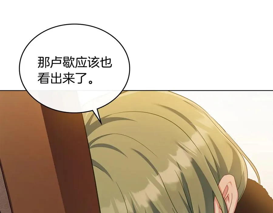 第50话 态度转变 第115页