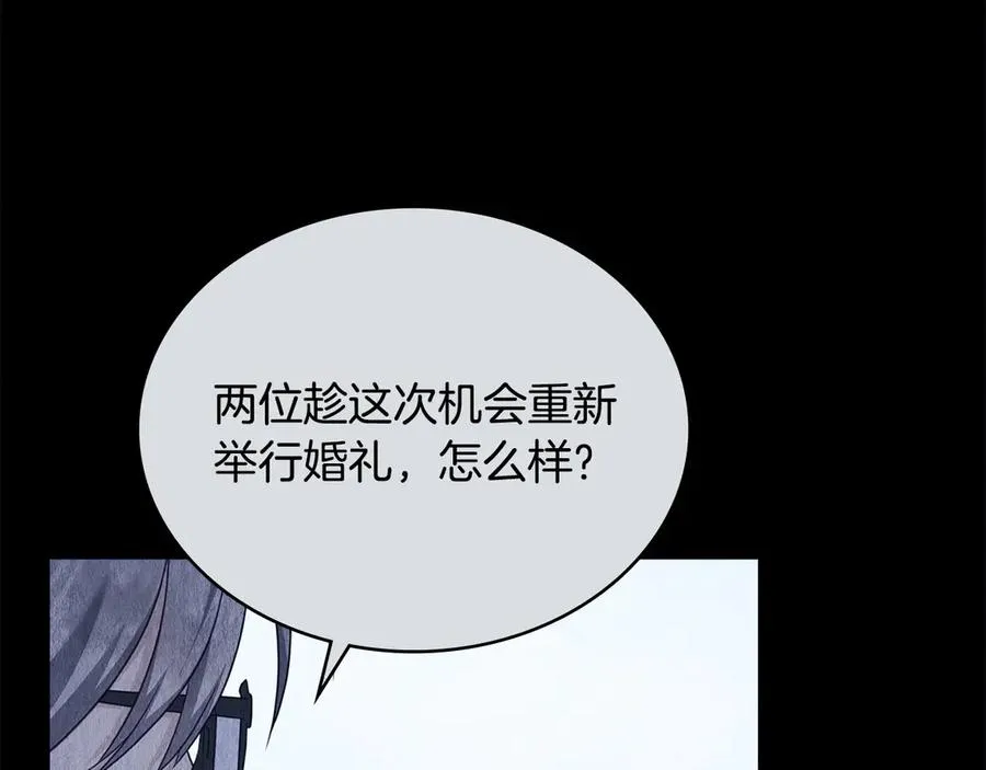 第50话 态度转变 第120页