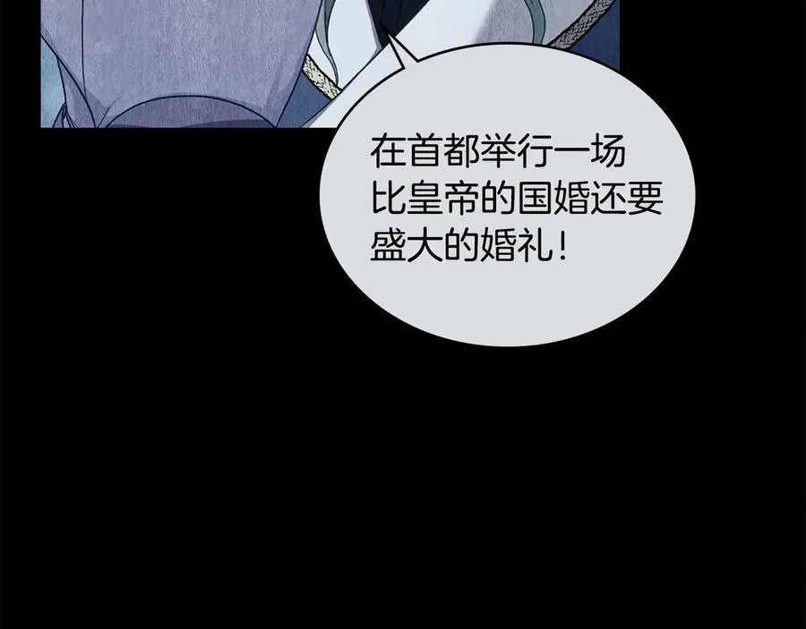 第50话 态度转变 第122页