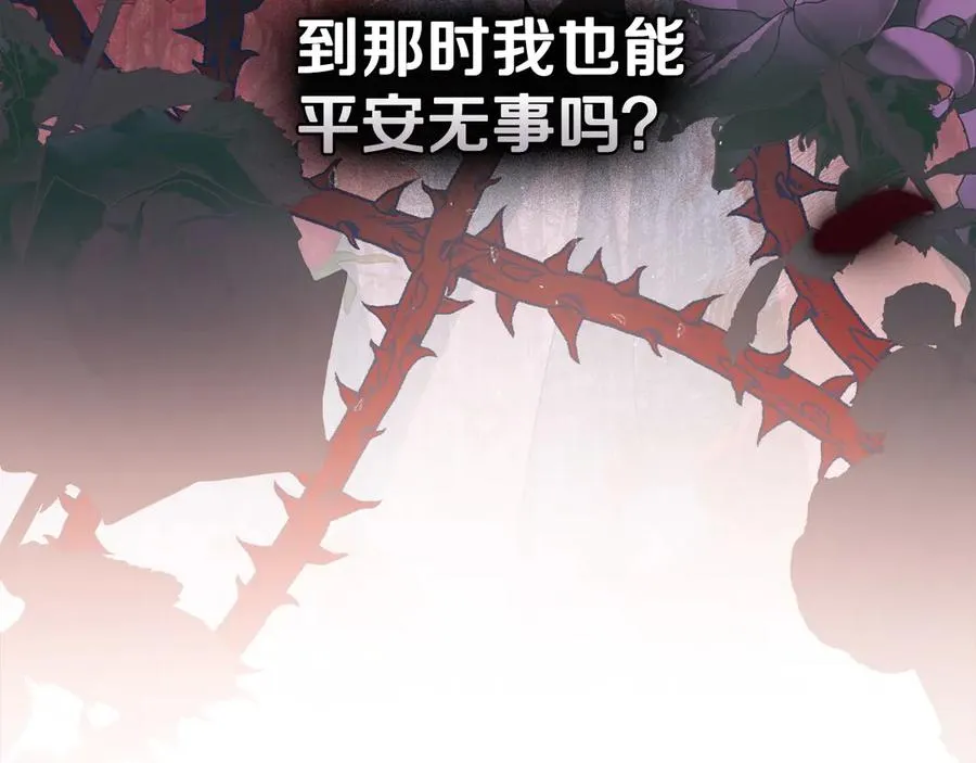 第50话 态度转变 第134页