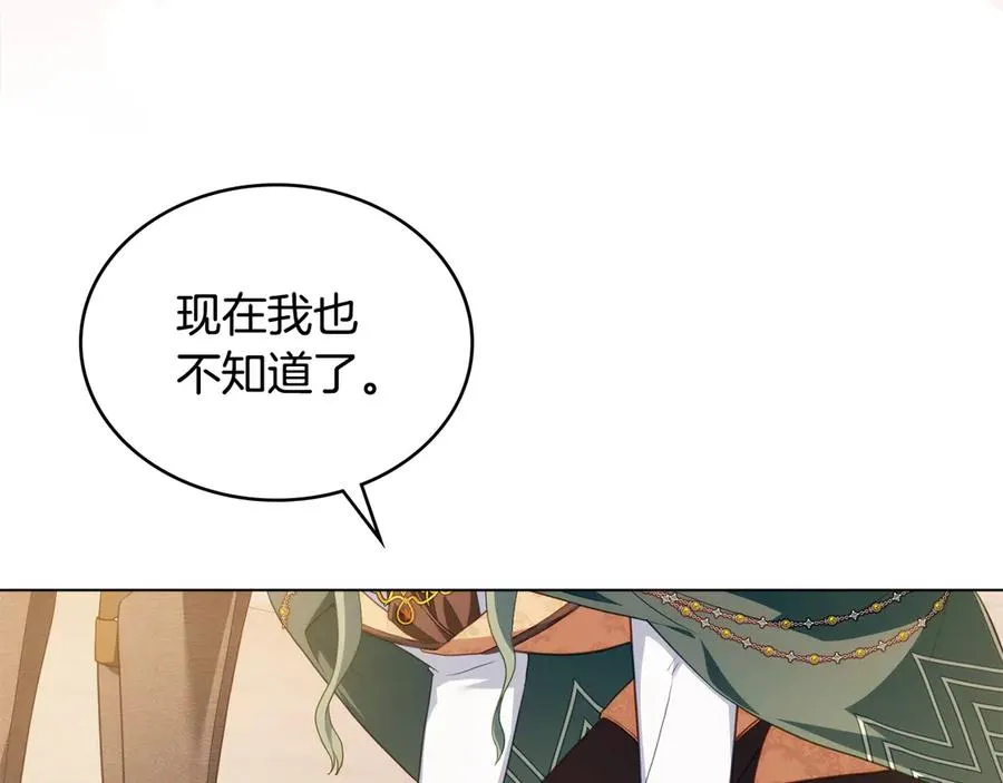 第50话 态度转变 第135页