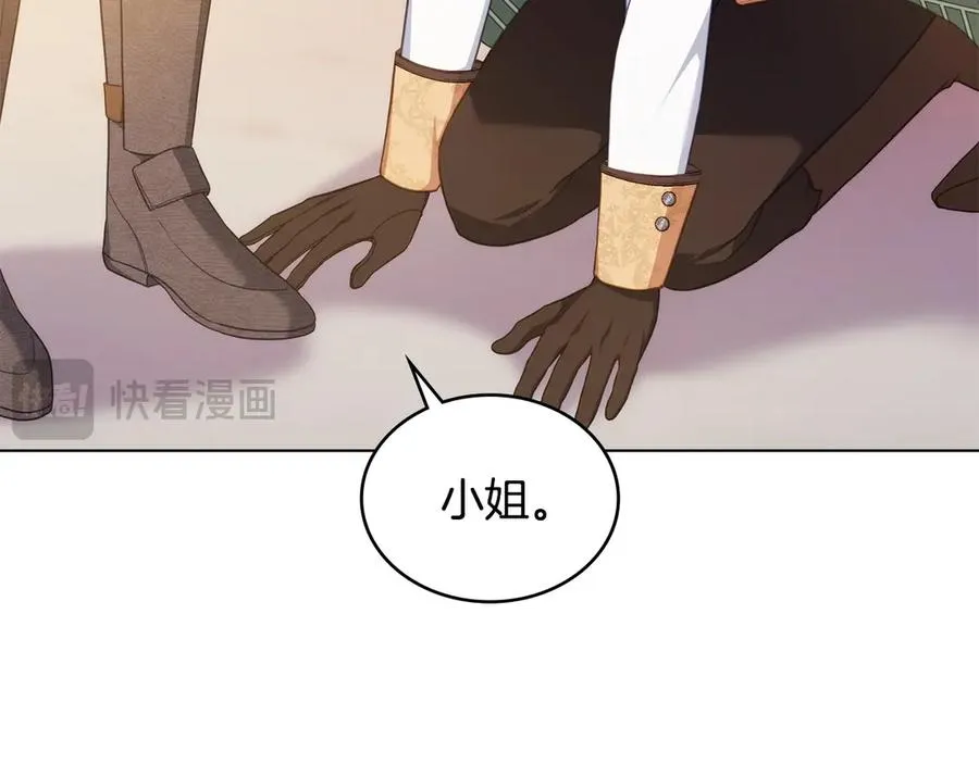 第50话 态度转变 第136页
