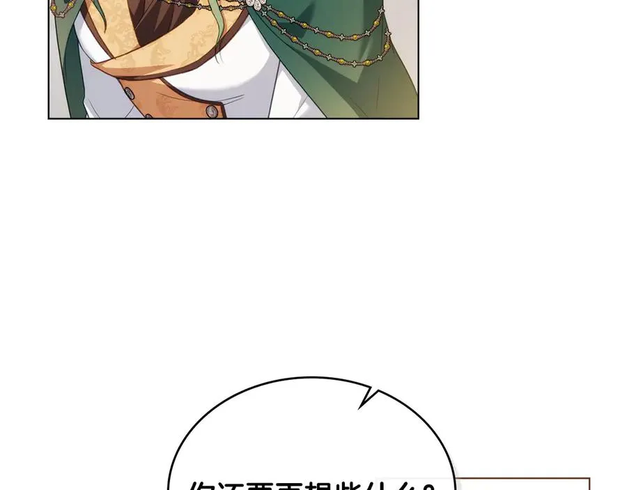 第50话 态度转变 第139页