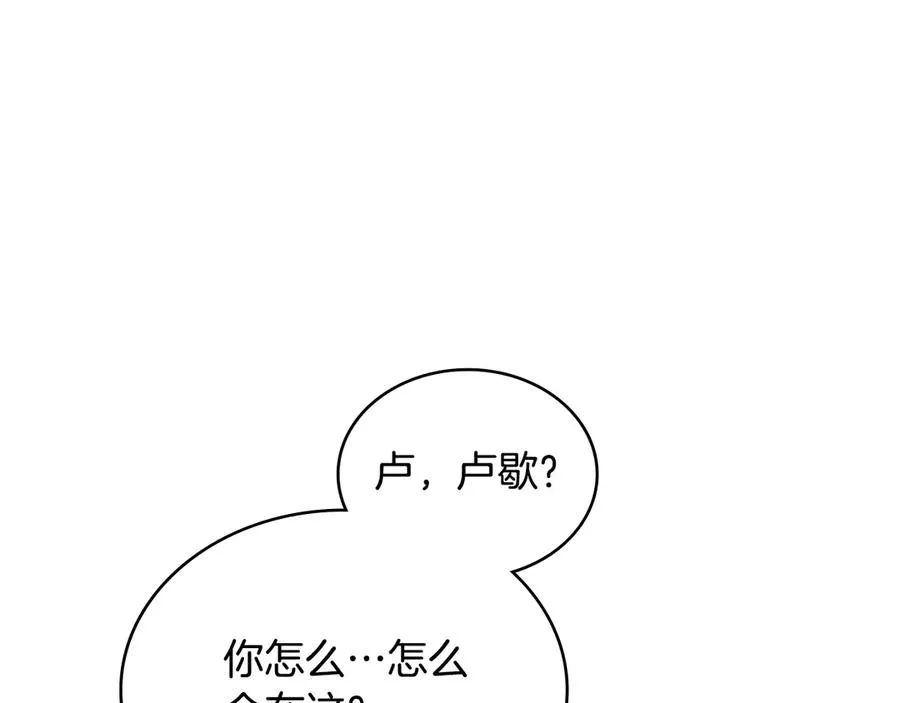 第50话 态度转变 第143页