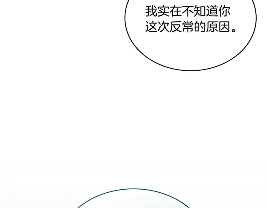 第50话 态度转变 第148页