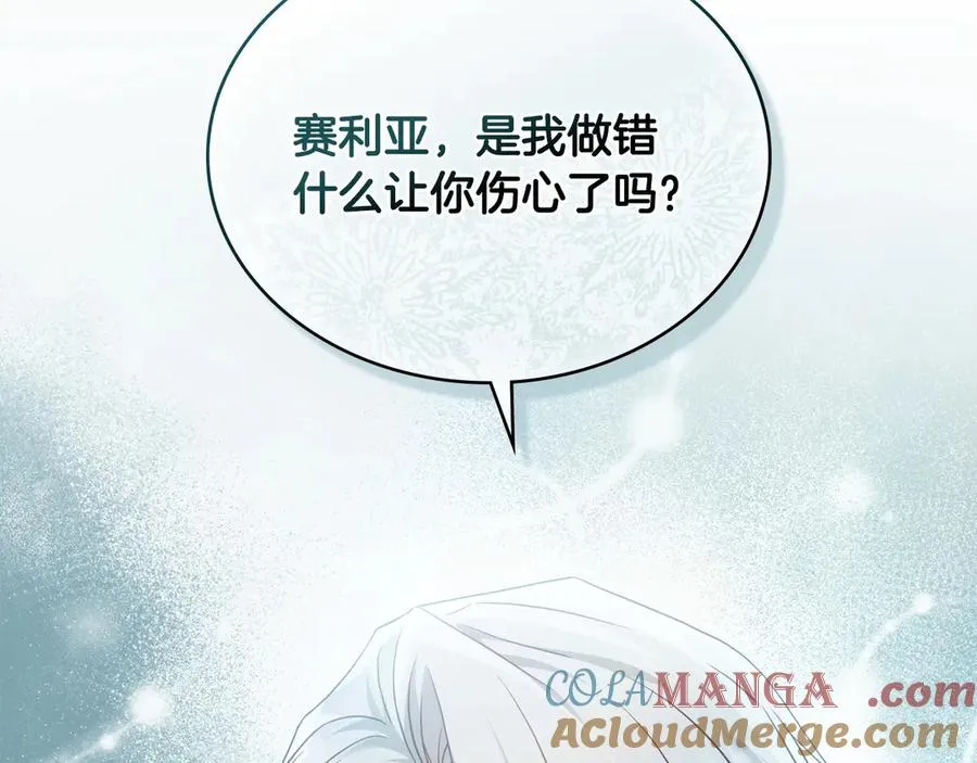 第50话 态度转变 第149页