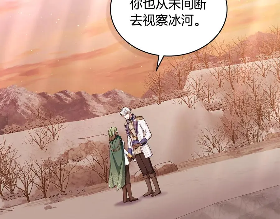 第51话 我的妻子 第6页