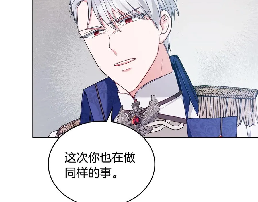第51话 我的妻子 第8页