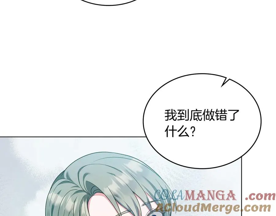 第51话 我的妻子 第9页