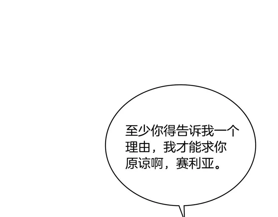 第51话 我的妻子 第11页