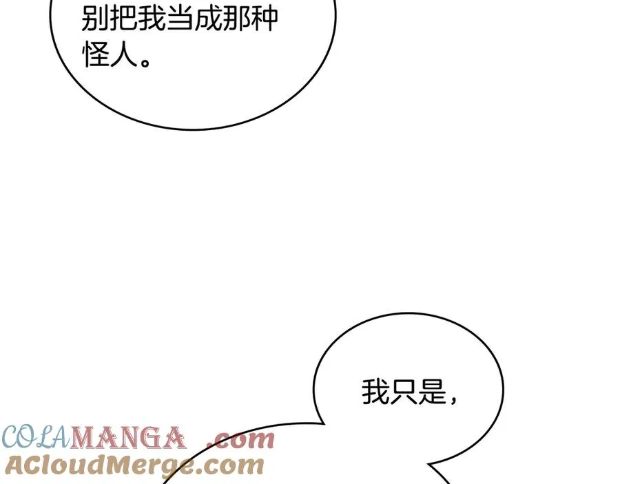 第51话 我的妻子 第13页