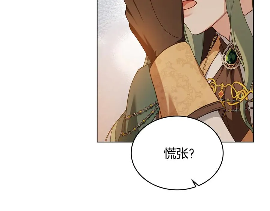 第51话 我的妻子 第15页