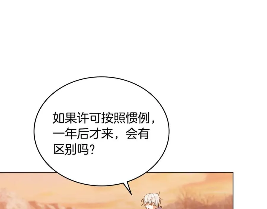 第51话 我的妻子 第16页