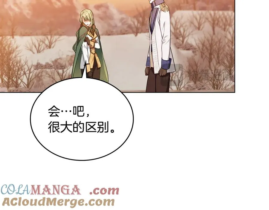 第51话 我的妻子 第17页