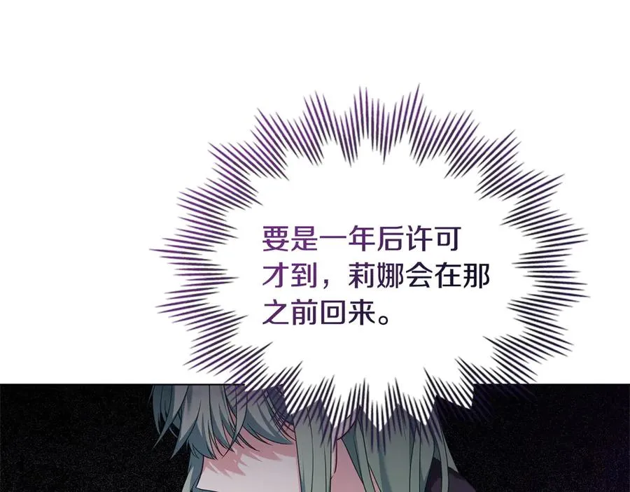 第51话 我的妻子 第19页